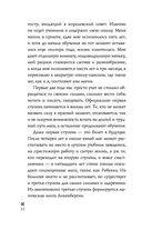 Ледяное сердце — фото, картинка — 31