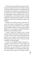 Ледяное сердце — фото, картинка — 32