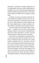 Ледяное сердце — фото, картинка — 33