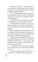 Ледяное сердце — фото, картинка — 35