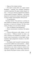 Ледяное сердце — фото, картинка — 36