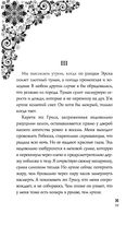 Ледяное сердце — фото, картинка — 38