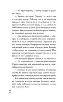 Ледяное сердце — фото, картинка — 39