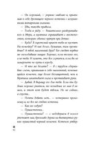 Ледяное сердце — фото, картинка — 41