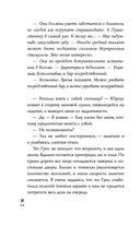 Ледяное сердце — фото, картинка — 43