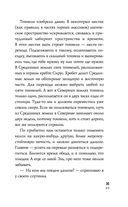 Ледяное сердце — фото, картинка — 44