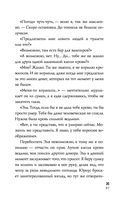 Ледяное сердце — фото, картинка — 46