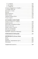 Остановка в пустыне — фото, картинка — 19