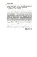 Остановка в пустыне — фото, картинка — 20