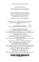 Остановка в пустыне — фото, картинка — 21