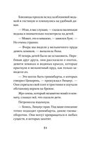 Петронелла и ледяная магия — фото, картинка — 20