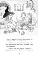 Петронелла и ледяная магия — фото, картинка — 22