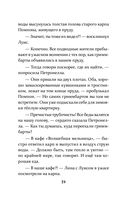 Петронелла и ледяная магия — фото, картинка — 25