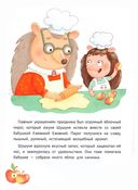 Как Шушуня за яблоками ходила — фото, картинка — 1