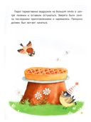 Как Шушуня за яблоками ходила — фото, картинка — 2