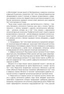 Сахарный диабет 2-го типа. Кулинарная книга в вопросах и ответах — фото, картинка — 21
