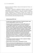 Сахарный диабет 2-го типа. Кулинарная книга в вопросах и ответах — фото, картинка — 22