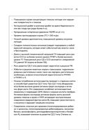 Сахарный диабет 2-го типа. Кулинарная книга в вопросах и ответах — фото, картинка — 23