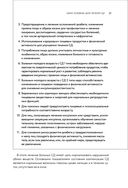 Сахарный диабет 2-го типа. Кулинарная книга в вопросах и ответах — фото, картинка — 27