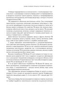 Сахарный диабет 2-го типа. Кулинарная книга в вопросах и ответах — фото, картинка — 29