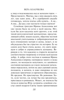 Муж в обмен на счастье — фото, картинка — 17