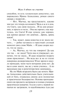 Муж в обмен на счастье — фото, картинка — 18