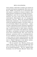 Муж в обмен на счастье — фото, картинка — 19