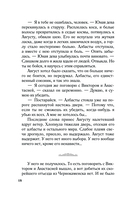 Сердце зверя — фото, картинка — 17