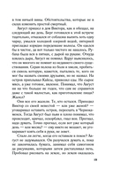 Сердце зверя — фото, картинка — 18