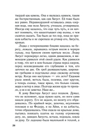 Сердце зверя — фото, картинка — 19