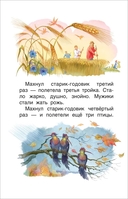 В.И. Даль. Русские сказки — фото, картинка — 3