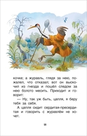 В.И. Даль. Русские сказки — фото, картинка — 5