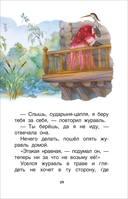 В.И. Даль. Русские сказки — фото, картинка — 6