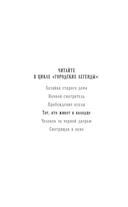 Тот, кто живет в колодце — фото, картинка — 2