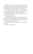 Тот, кто живет в колодце — фото, картинка — 11