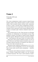 Тот, кто живет в колодце — фото, картинка — 12