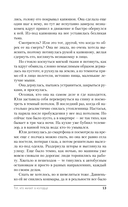 Тот, кто живет в колодце — фото, картинка — 13