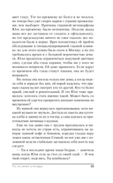 Тот, кто живет в колодце — фото, картинка — 15