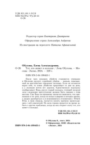 Тот, кто живет в колодце — фото, картинка — 4