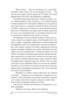 Тот, кто живет в колодце — фото, картинка — 6