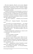 Тот, кто живет в колодце — фото, картинка — 7