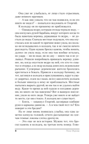 Тот, кто живет в колодце — фото, картинка — 8