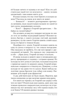 Тот, кто живет в колодце — фото, картинка — 10