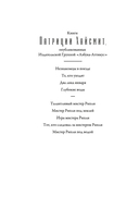 Мистер Рипли под водой — фото, картинка — 1