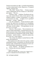 Мистер Рипли под водой — фото, картинка — 11