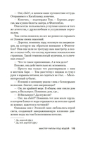 Мистер Рипли под водой — фото, картинка — 12