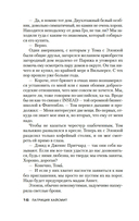 Мистер Рипли под водой — фото, картинка — 13