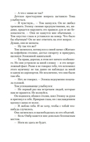 Мистер Рипли под водой — фото, картинка — 14