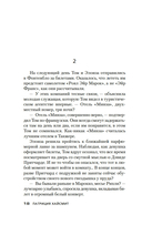 Мистер Рипли под водой — фото, картинка — 15