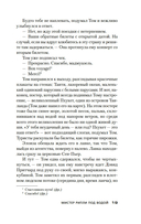 Мистер Рипли под водой — фото, картинка — 16